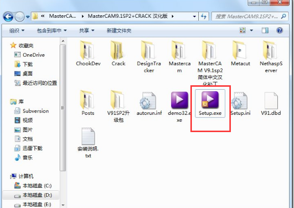 mastercam2021下载最新版