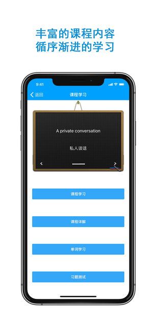 新概念英语APP免费版