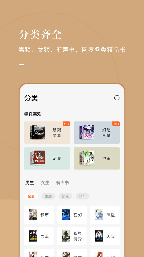 全民小说2021最新版下载
