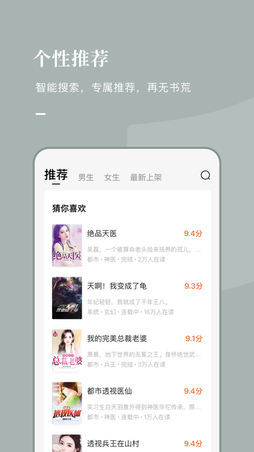 全民小说2021最新版下载