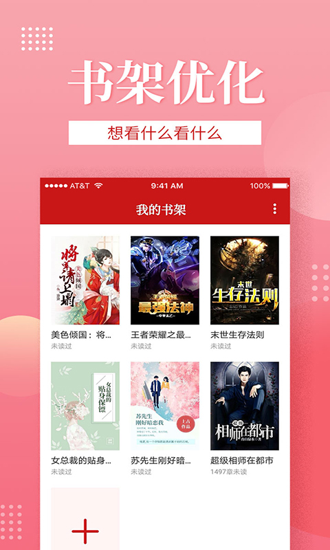 全民小说2021最新版下载