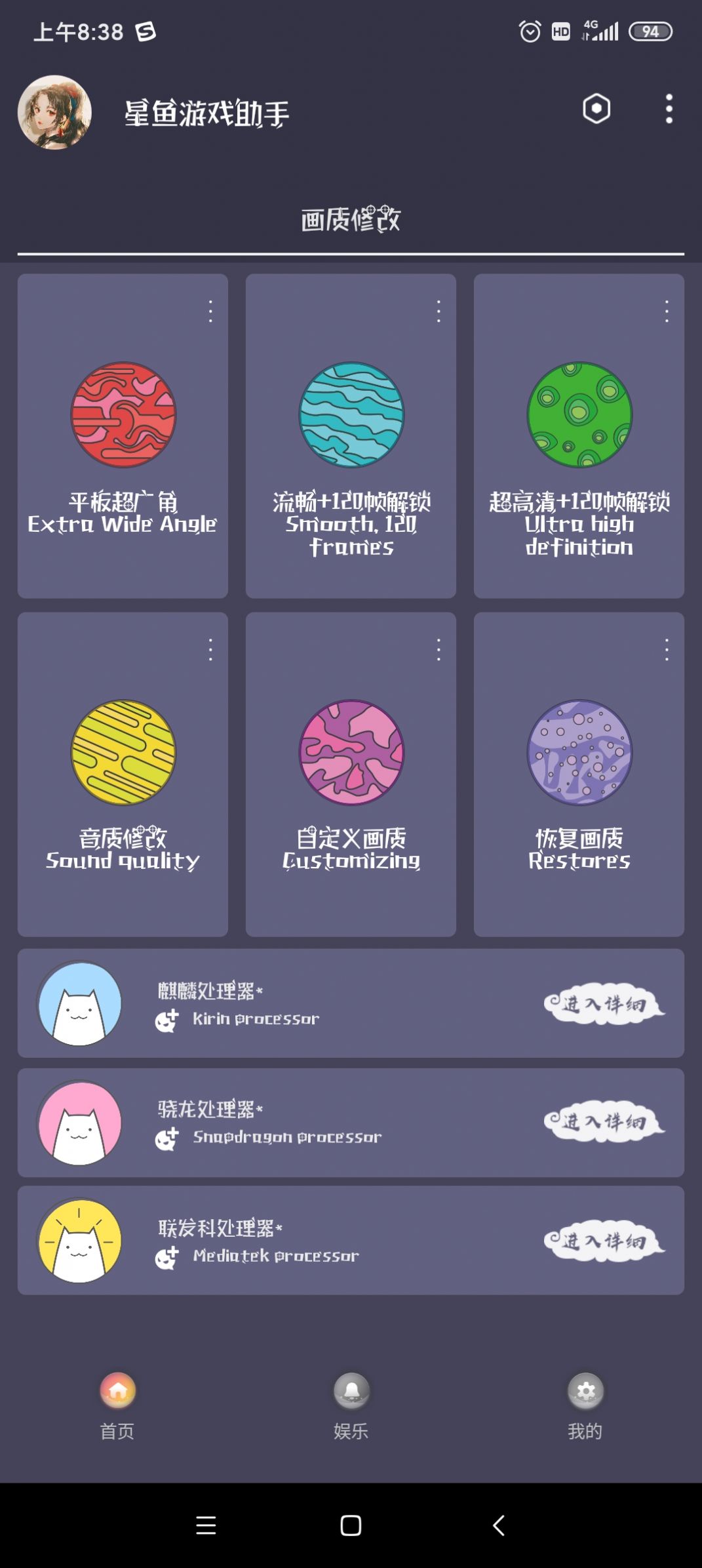 星鱼游戏助手1.0