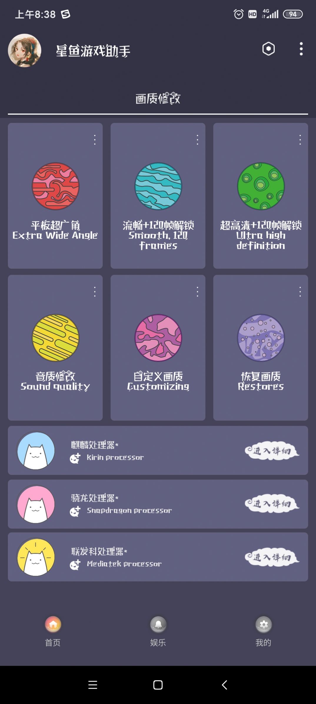 星鱼游戏助手1.0