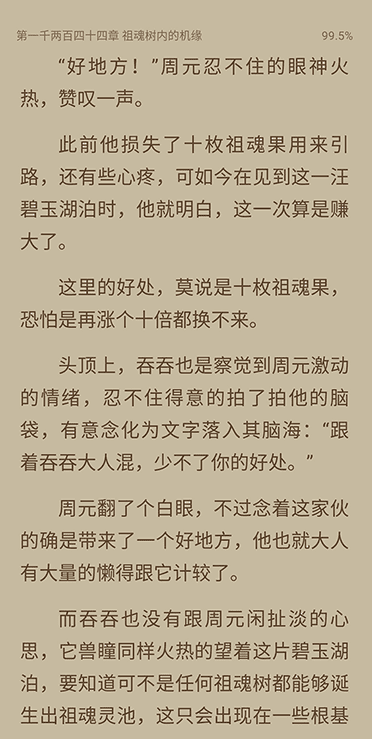 荔枝小说全文免费阅读