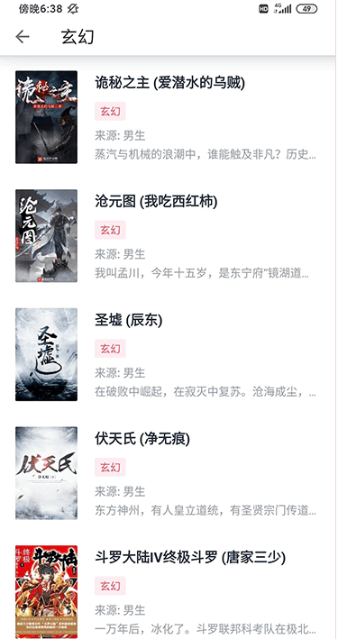 荔枝小说全文免费阅读