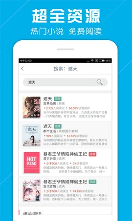 海量小说2021最新版