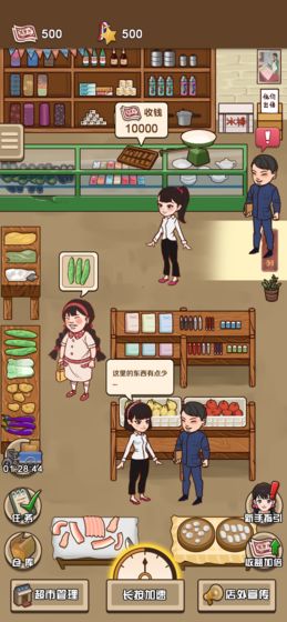 超市模拟器中文版