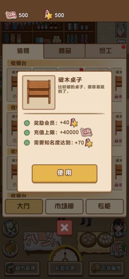 超市模拟器中文版
