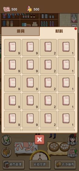 超市模拟器中文版
