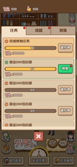 超市模拟器中文版