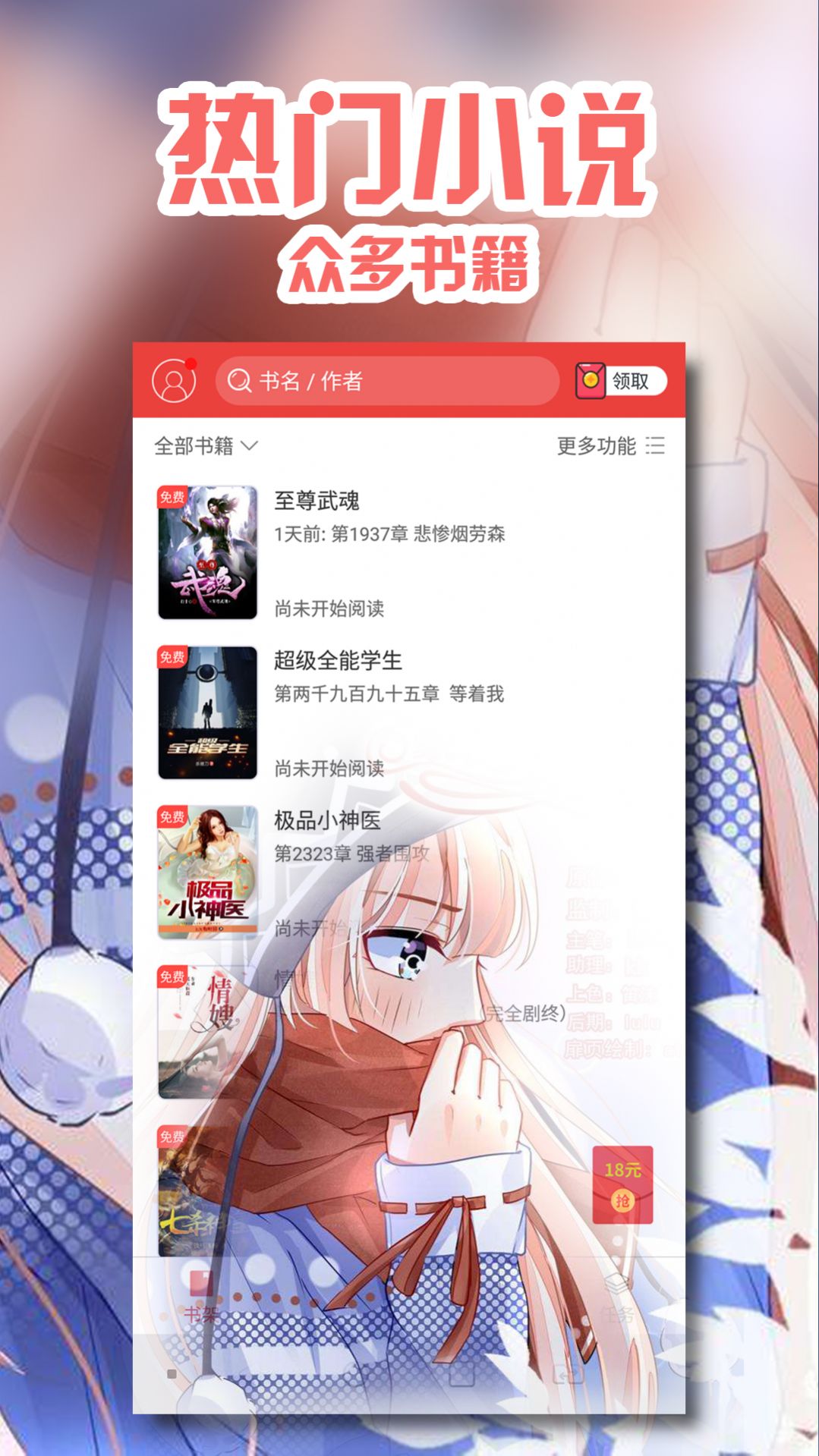 阅书小说网官方版网址下载