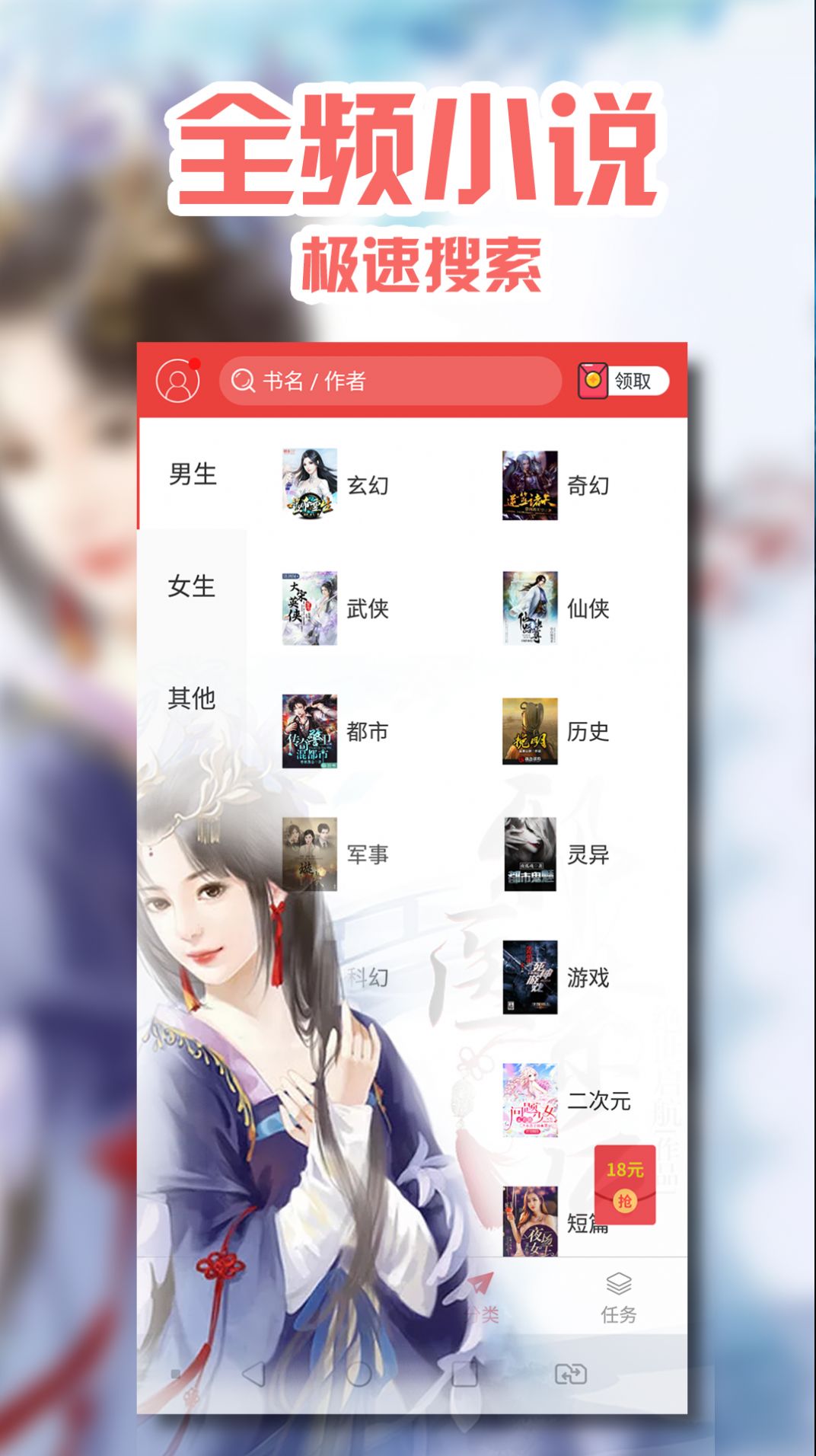 阅书小说网官方版网址下载