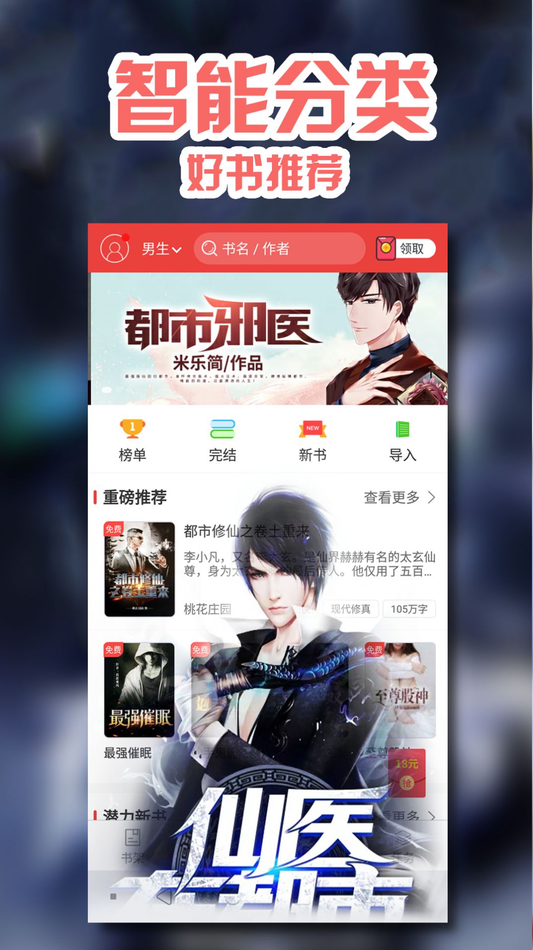 阅书小说网官方版网址下载