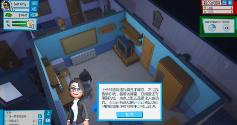 油管主播的生活