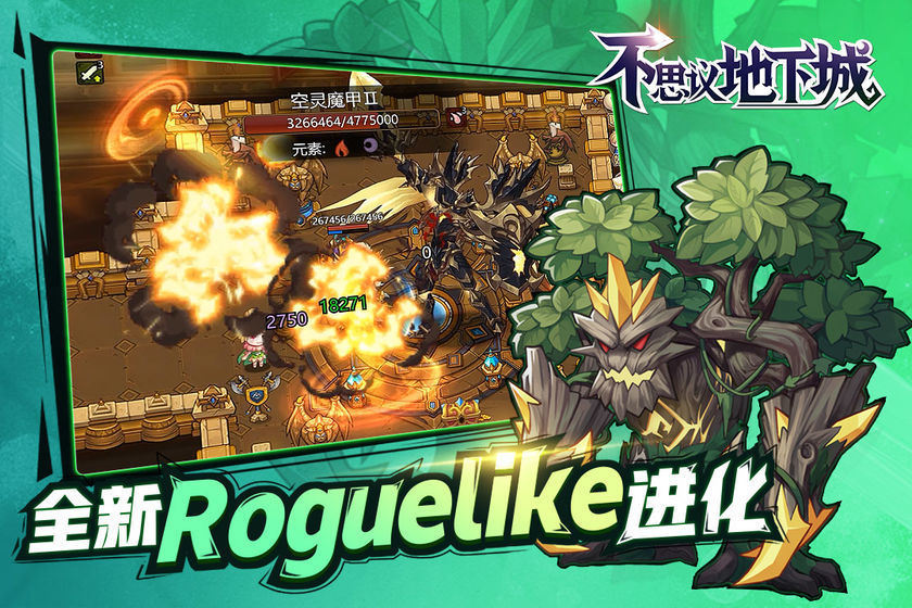 不思议地下城2021最新版