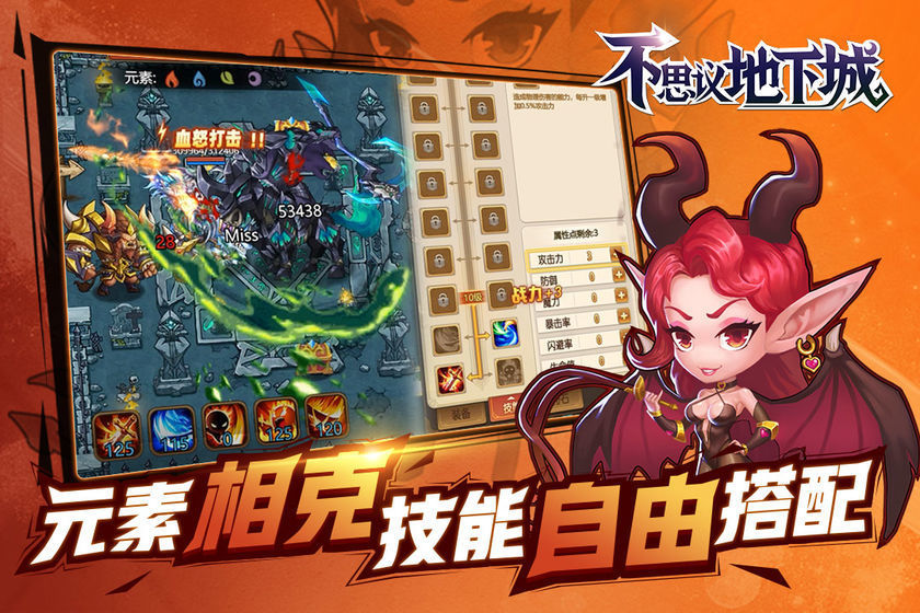 不思议地下城2021最新版