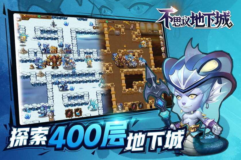 不思议地下城最新版