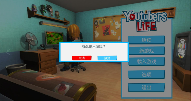 油管主播的生活手机版