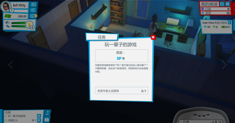 油管主播的生活手机版