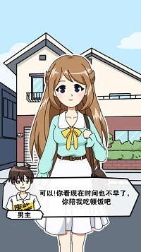 樱花公寓模拟器正版