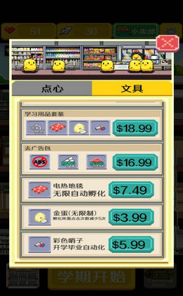 小鸡学校2021版