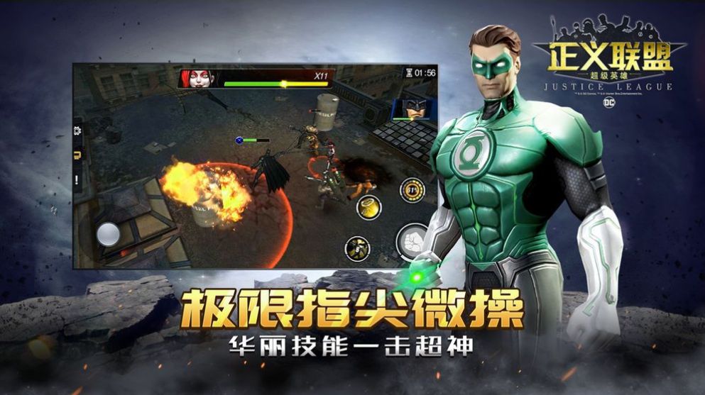 dc worlds collide官方版