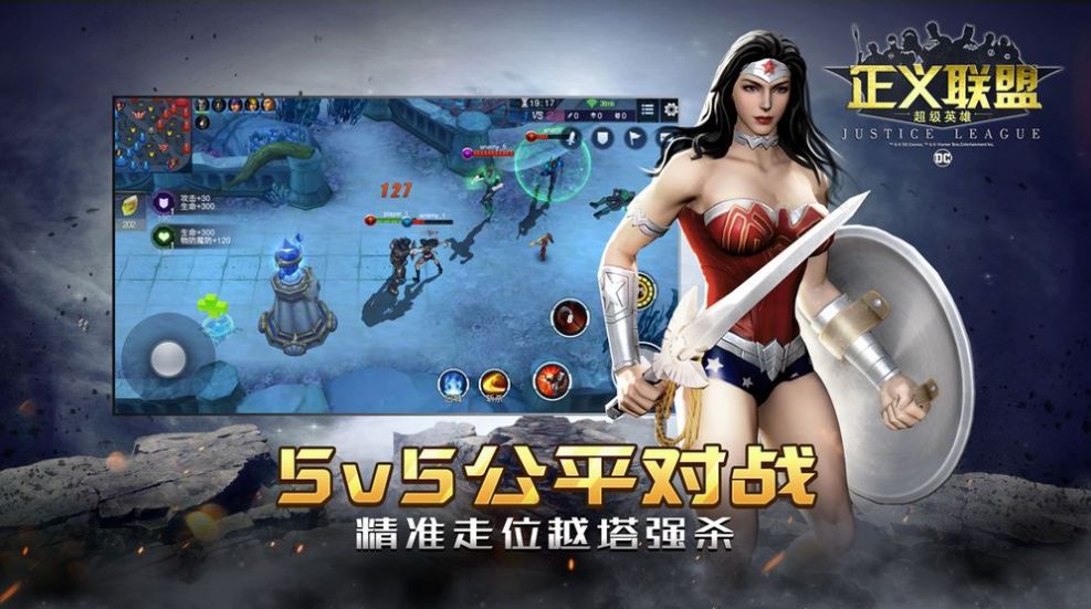 dc worlds collide官方版