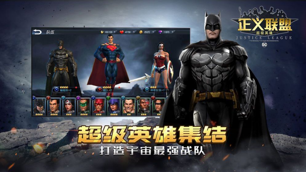dc worlds collide