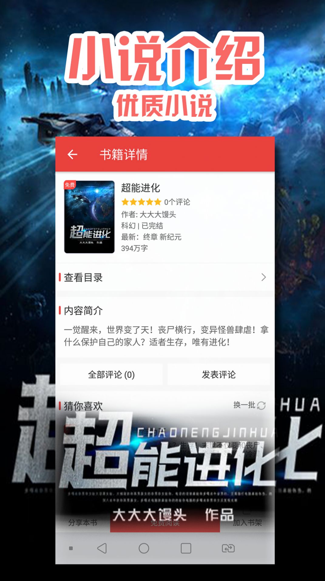 甜阅读小说免费阅读