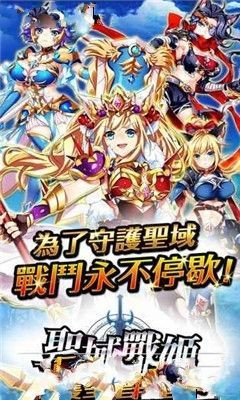 圣剑战姬cg