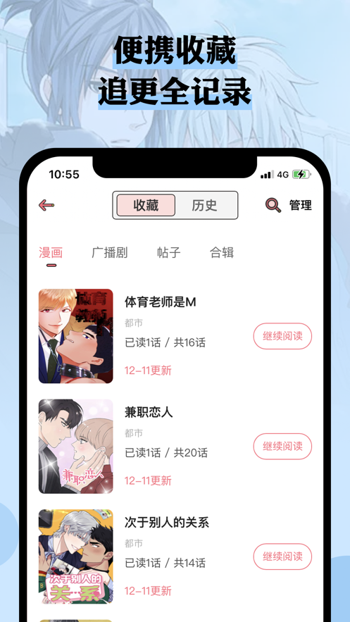 么嗷APP软件