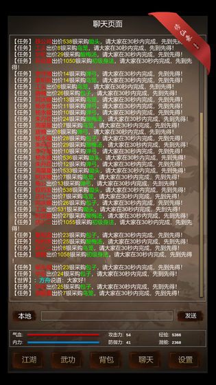 修仙录mud