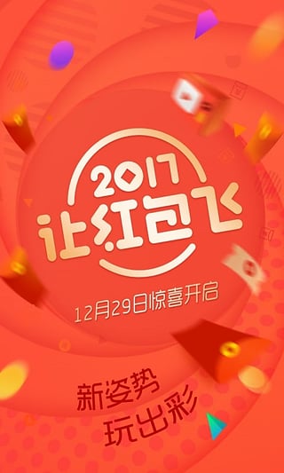 新浪微博下载安装2021最新版本