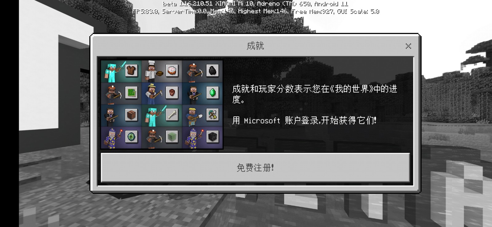 我的世界1.16.210.51