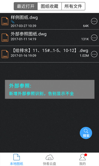 cad下载2021最新版