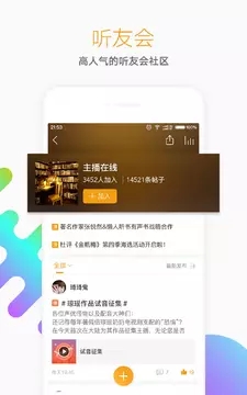 听书大全下载2021