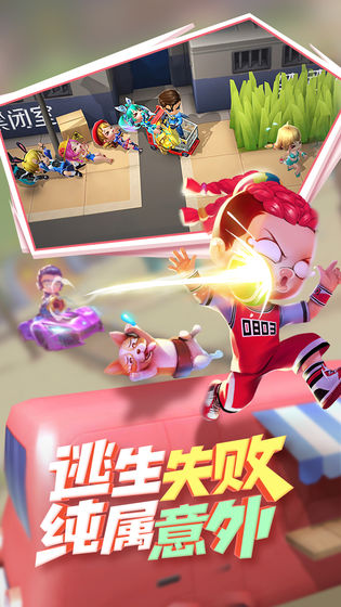 逃跑吧少年手机版2021
