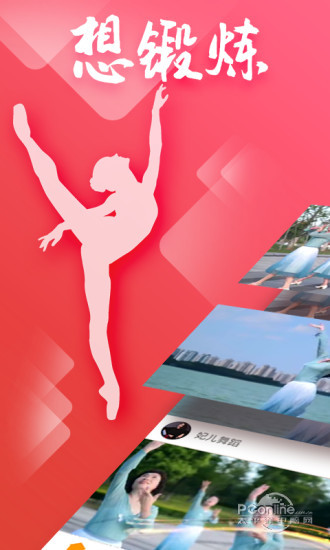 糖豆广场舞下载2021安装