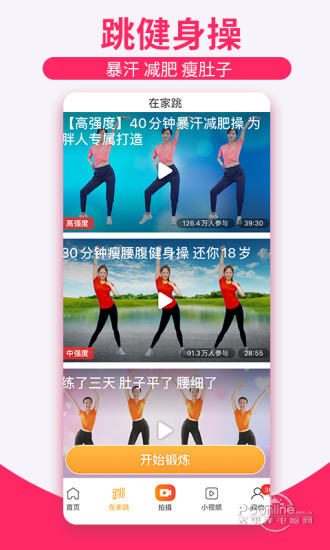 糖豆广场舞下载2021安装