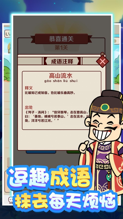 成语红包群红包版