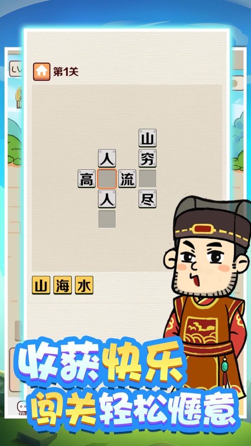 成语红包群红包版