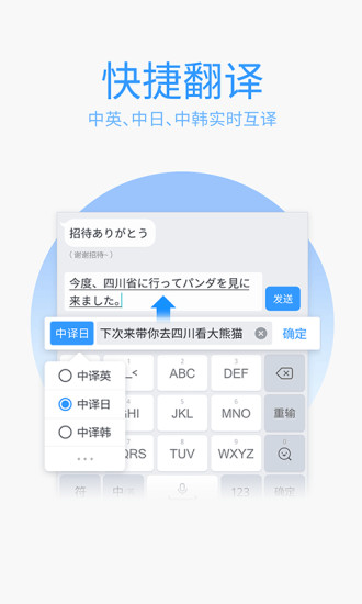 qq输入法下载2021最新版
