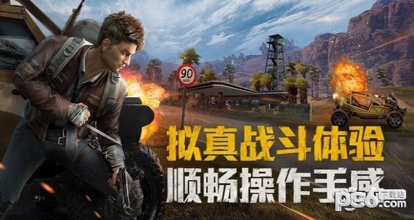 2021和平精英免费开挂手机版下载