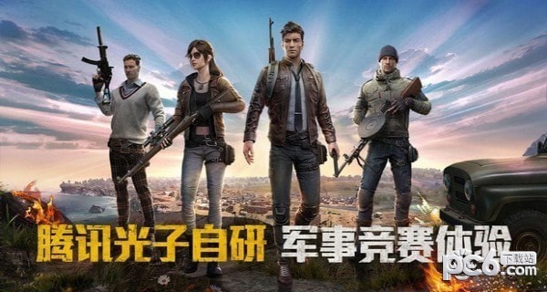 2021和平精英免费开挂手机版下载