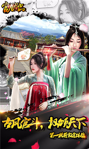 官居几品之云家天下2021版