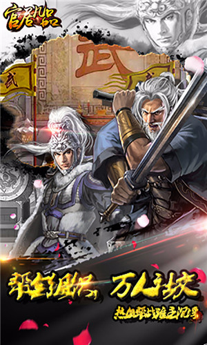 官居几品之云家天下2021版