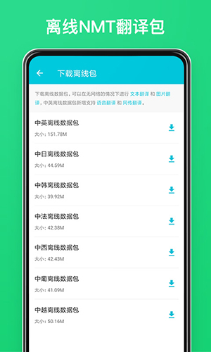 有道翻译软件下载2021最新版