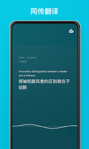 有道翻译软件下载2021最新版