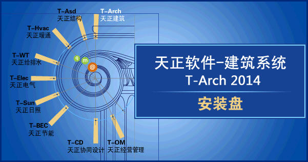 天正软件免费下载2021最新版