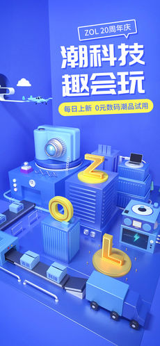 中关村软件下载2021最新版